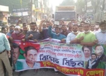 নারায়ণগঞ্জে যুবদলের ঝটিকা বিক্ষোভ মিছিল