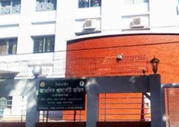 এবার নারায়ণগঞ্জ পাসপোর্ট অফিসের কর্মচারী দুদকের নজরে