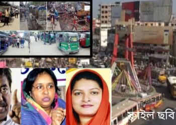 মেয়র এমপি প্যা. মেয়রের নাকের ডগায় অবৈধ স্ট্যান্ডে বিশাল চাঁদাবাজি