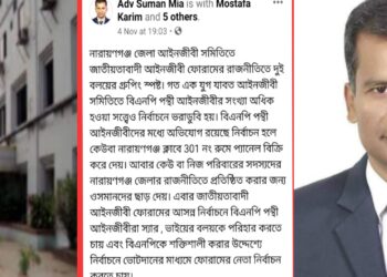 প্রাসাদ ষড়যন্ত্র : নারায়ণগঞ্জ ক্লাবের ৩০১নং কক্ষ !