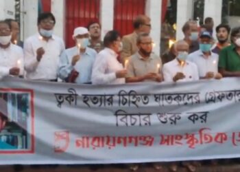 ‘নারায়ণগঞ্জবাসী কি সন্ত্রাসীদের কাছে জিম্মি থাকবে ?’ এড. মাসুম