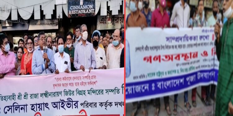 ভিন্ন ব্যানারে মিশ্র প্রতিক্রিয়া !