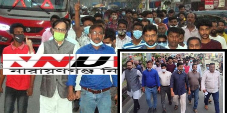 নারায়ণগঞ্জ শহরে এমপি খোকার বিরুদ্ধে মিছিল