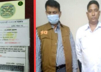 ফতুল্লায় ভুয়া সেনা কর্মকর্তা গ্রেপ্তার