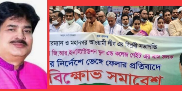 এমপি খোকাকে ৩ দিনের আল্টিমেটাম