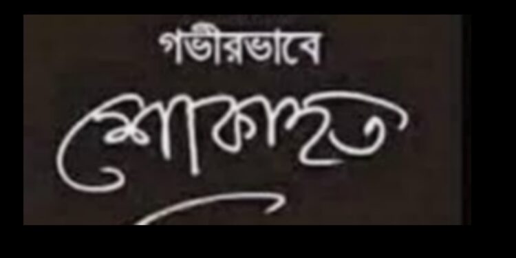 ৪ দিনের ব্যবধানে এমপি খোকার বোনের পর করোনায় ভাগ্নির মৃত্যু