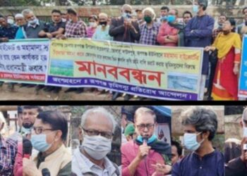 এবার ভুমিদস্যুদের বিরুদ্ধে রূপগঞ্জের মানববন্ধনে জাতীয় নেতৃবৃন্দ