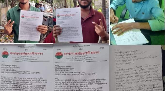 এবার নারায়ণগঞ্জ ছাত্রদলের অযোগ্য তিনজনের পদত্যাগ