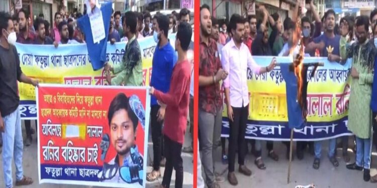 জেলা ছাত্রদলের সভাপতি রনির বহিষ্কারের দাবি, কুশপুত্তুলিকা দাহ