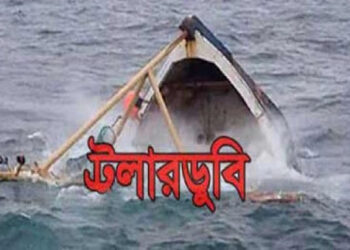 আড়াইহাজারে ট্রলারের ধাক্কায় জেলে নিহত