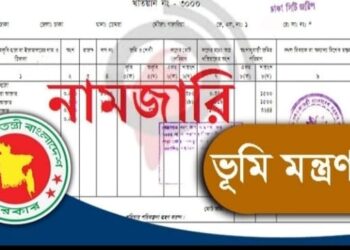 ১০ দিনে মুক্তিযোদ্ধাদের জমির নামজারি