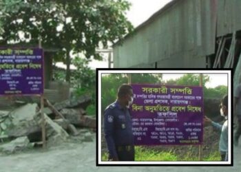 হাজি সেলিমের রাহুমুক্ত সোনারগাঁয়ের ১৪ বিঘা থাসজমি