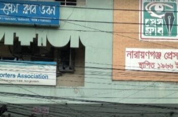 নারায়ণগঞ্জ প্রেসক্লাবের নির্বাচনে বিতর্কিত প্রার্থী ! সমালোচনার ঝড়