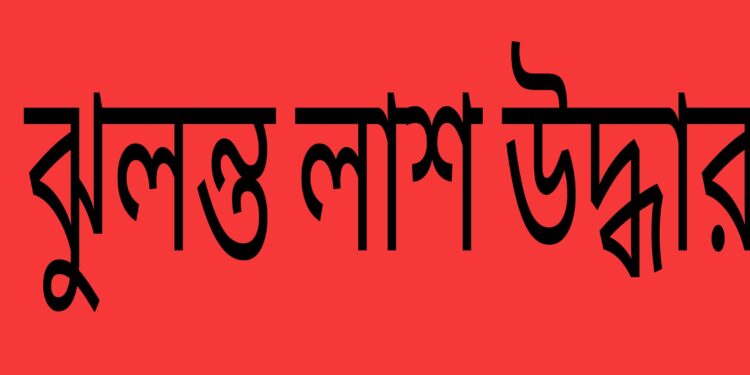 পাওয়ারলুম শ্রমিকের ঝুলন্ত লাশ উদ্ধার