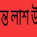 পাওয়ারলুম শ্রমিকের ঝুলন্ত লাশ উদ্ধার