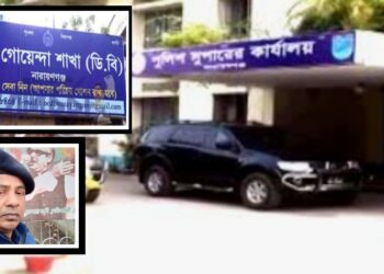 ডিবি পুলিশের ঘুষ ফেরৎ ! পুরানো রূপে ফরিদ-সফিউল