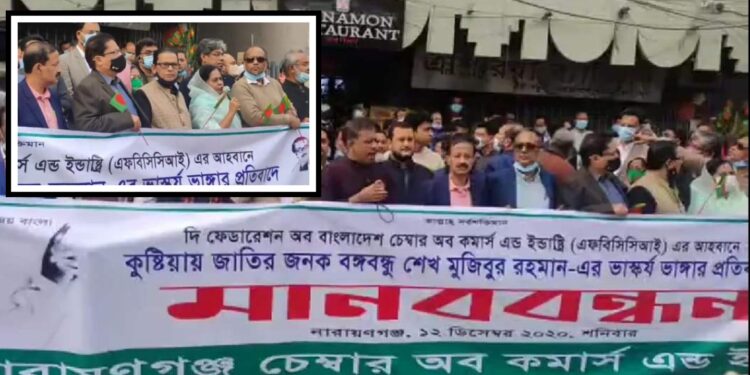 মো. আলী – কাজলের নেতৃত্বে বঙ্গবন্ধুর ভাস্কর্য বিরোধীদের হুংকার