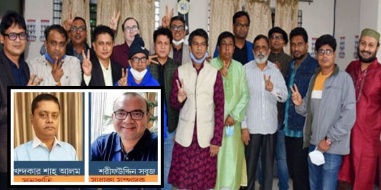 মাসুদ-পন্টি প্যানেলের নিরঙ্কুশ বিজয়, সভাপতি শাহ আলম, সেক্রেটারী সবুজ