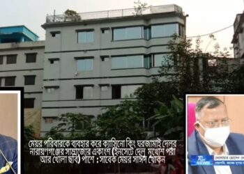 নারায়ণগঞ্জের ঘর জামাই পল্টিবাজ ক্যসিনো কিং দেলুর গ্রেফতার দাবী !