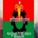 ফতুল্লা ইউনিয়ন যুবদলের আহবায়ক টিপু সদস্য সচিব প্রদীপ