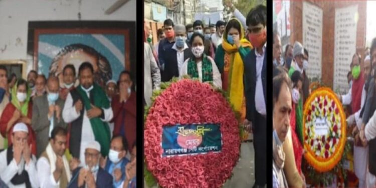 নারায়ণগঞ্জে বিজয় দিবসে শহীদদের প্রতি শ্রদ্ধা