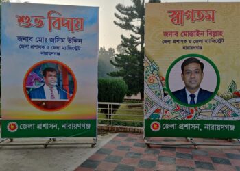 স্বাগত মুস্তাইন বিল্লাহ, বিদায় জসিমউদ্দিন