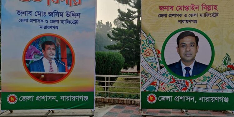 স্বাগত মুস্তাইন বিল্লাহ, বিদায় জসিমউদ্দিন