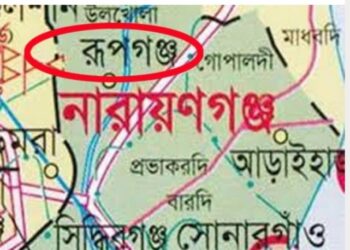 রূপগঞ্জে বৃদ্ধা খুন