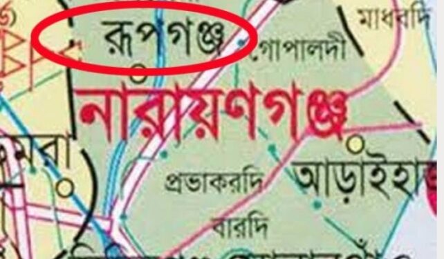 রূপগঞ্জে বৃদ্ধা খুন