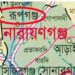 রূপগঞ্জে বৃদ্ধা খুন