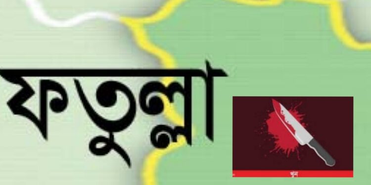 ফতুল্লায় দুলাভাইয়ের ছুরিকাঘাতে সুমন খুন
