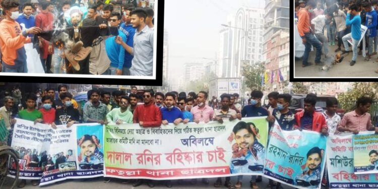 এবার পল্টনে না.গঞ্জ ছাত্রদল নেতা রনির কুশপুত্তলিকা দাহ