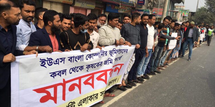 রূপগঞ্জে ফসলি জমিতে জোরপুর্বক বালু ভরাট, বিক্ষোভ-মানববন্ধন