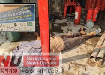 ফতুল্লায় কার্বন ডাই অক্সাইড ও ড্রাই পাউডার বিস্ফোরণে নিহত ১