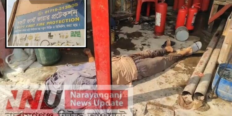 ফতুল্লায় কার্বন ডাই অক্সাইড ও ড্রাই পাউডার বিস্ফোরণে নিহত ১