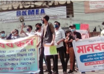 অটোপাসের দাবিতে নারায়ণগঞ্জে শিক্ষার্থীদের মানববন্ধন