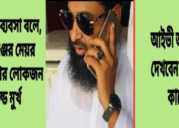 ফেরদৌসের মূর্খতার পরিচয়, বিশৃঙ্খলার পাঁয়তারা