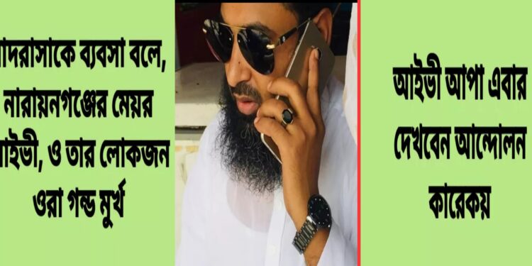 ফেরদৌসের মূর্খতার পরিচয়, বিশৃঙ্খলার পাঁয়তারা