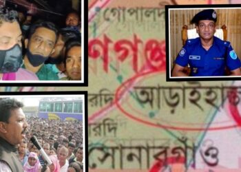 ‘আড়াইহাজারে তিন নজরুলের কান্ড !’