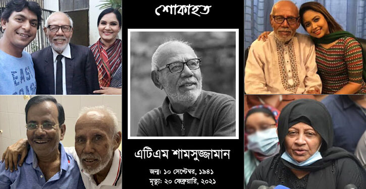 কিংবদন্তির মৃত্যুতে শোকাহত তারকারা