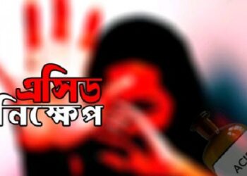 এসিড নিক্ষেপে আহত ২
