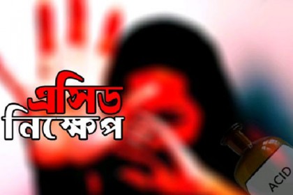 এসিড নিক্ষেপে আহত ২