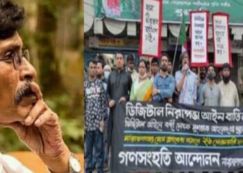 মুশতাকের মৃত্যুতে আইন বাতিলের দাবি গণসংহতির