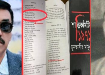 ‘গোলাম রাব্বানী মুক্তিযুদ্ধাদের সহযোগী’- নতুন ইতিহাস !