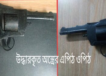 ফতুল্লায় পরিত্যাক্ত রিভালবার উদ্ধার