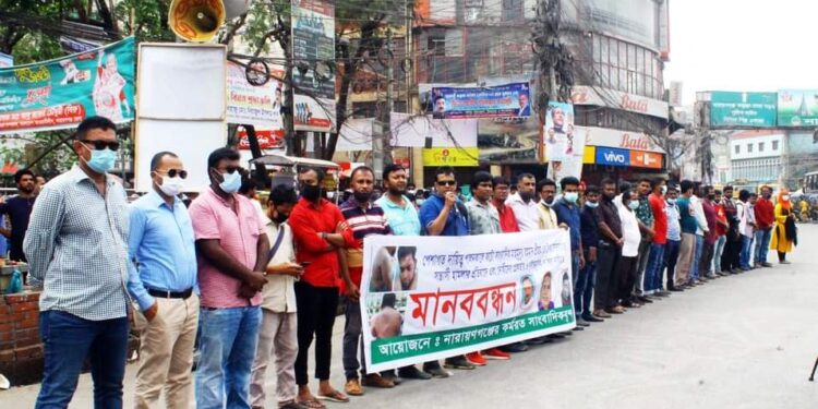 সাংবাদিক নির্যাতন ও বিচারককে হুমকির প্রতিবাদে মানববন্ধন