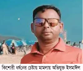 ধর্ষণের চেষ্টায় ৫দিন পর থানায় মামলা