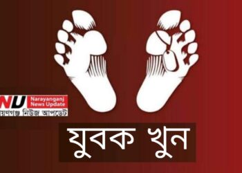 বন্দরে খুন