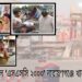 করোনাকালে ‘এসএসসি ২০০০’ নারায়ণগঞ্জে খাবার বিতরন