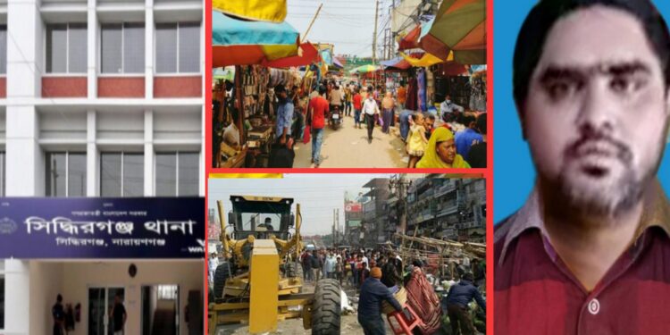 সিদ্ধিরগঞ্জে ‘মুরগী রিপনের’ ভানুমতীর খেলা ! চলছে চাঁদাবাজি